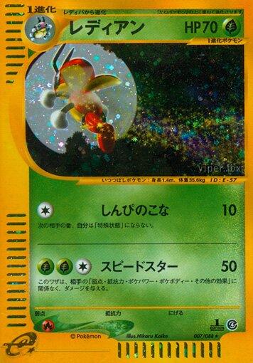 Ledian [1st Edition] #7