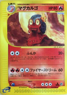 Magcargo [1st Edition] #19