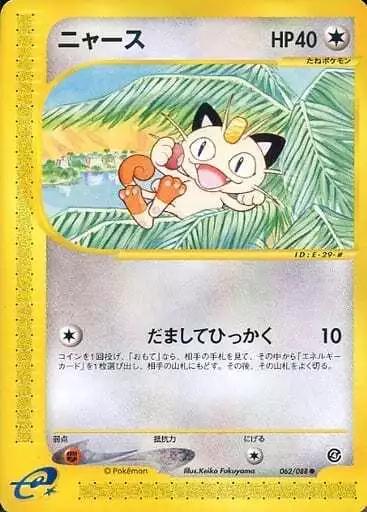Meowth #62