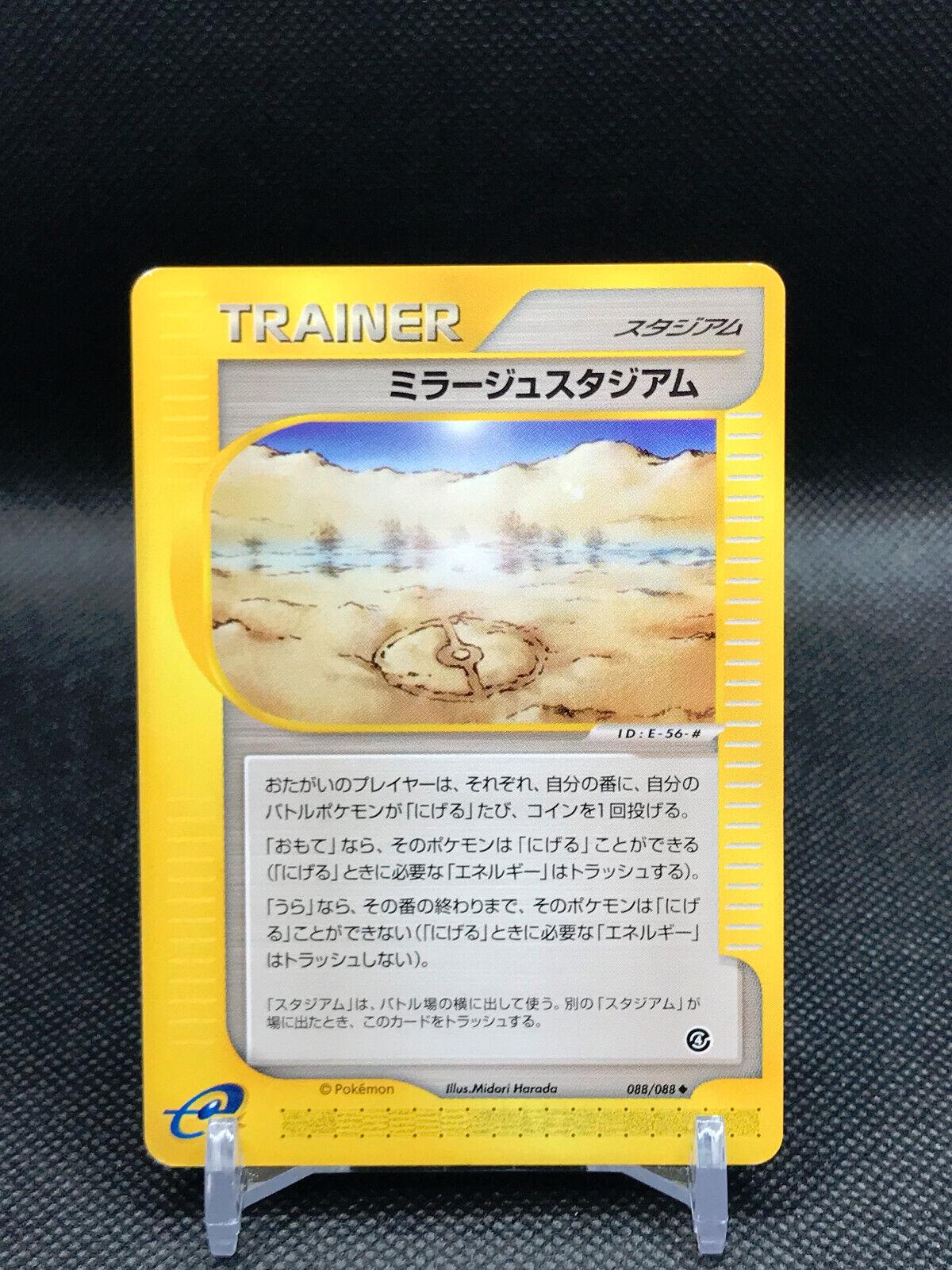 Mirage Stadium [1st Edition] #88