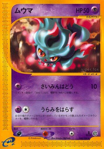 Misdreavus [1st Edition] #46