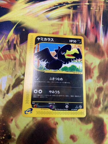 Murkrow [1st Edition] #73