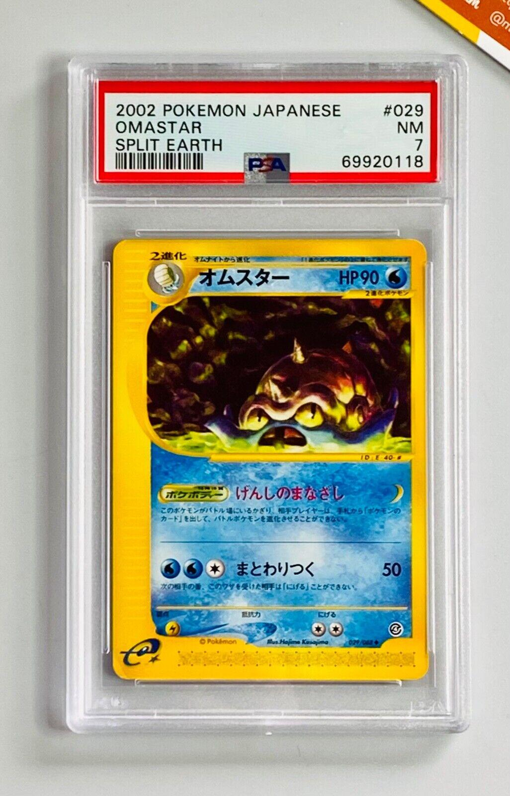 Omastar #29