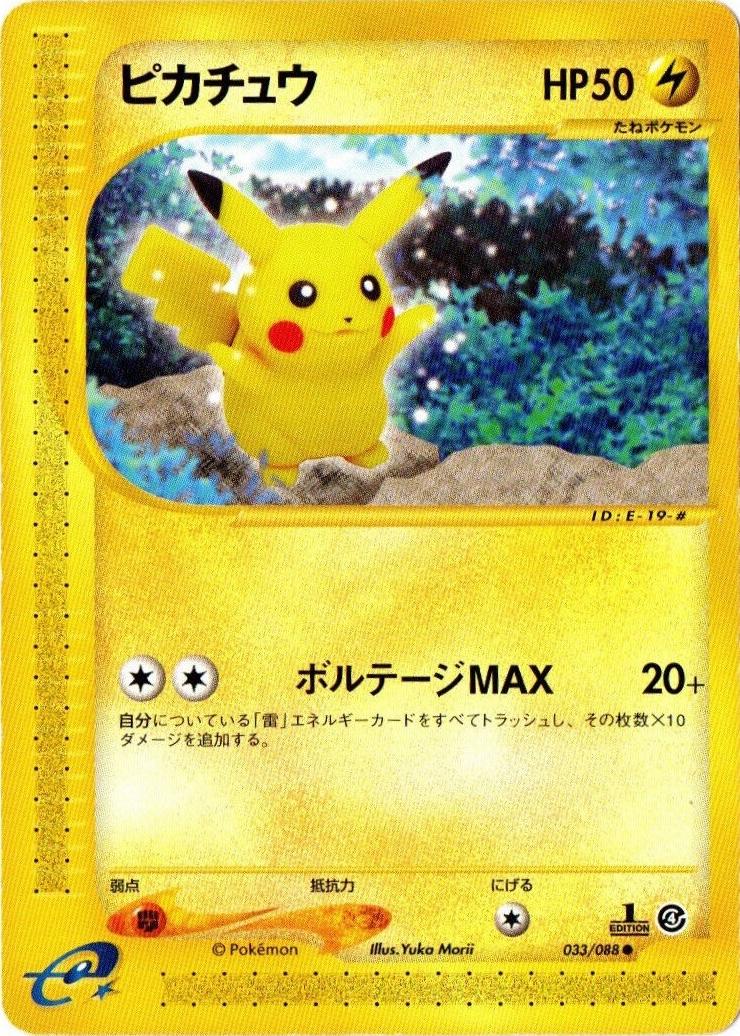 Pikachu [1st Edition] #33