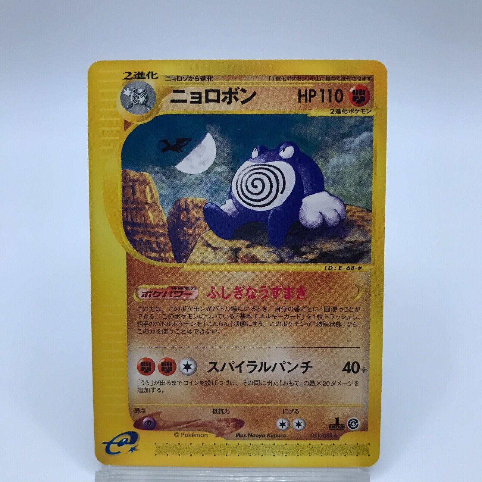 Poliwrath [1st Edition] #51