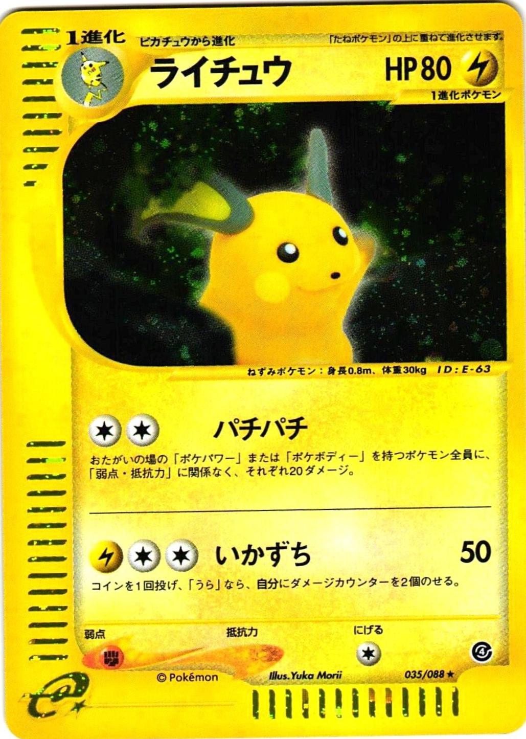 Raichu #35