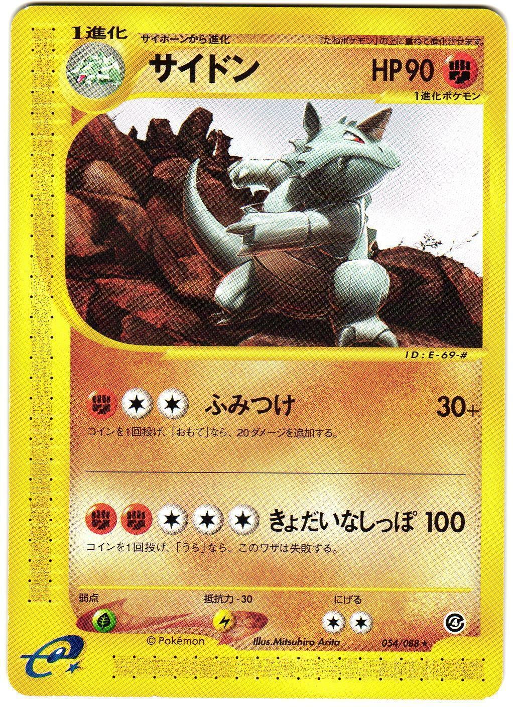 Rhydon [1st Edition] #54