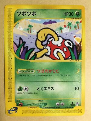 Shuckle [1st Edition] #14