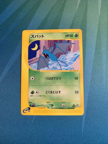 Zubat [1st Edition] #2