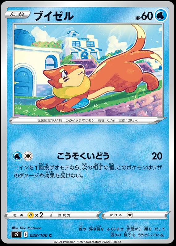 Buizel #28