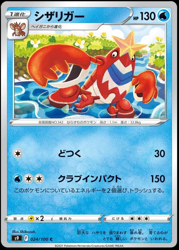 Crawdaunt #24