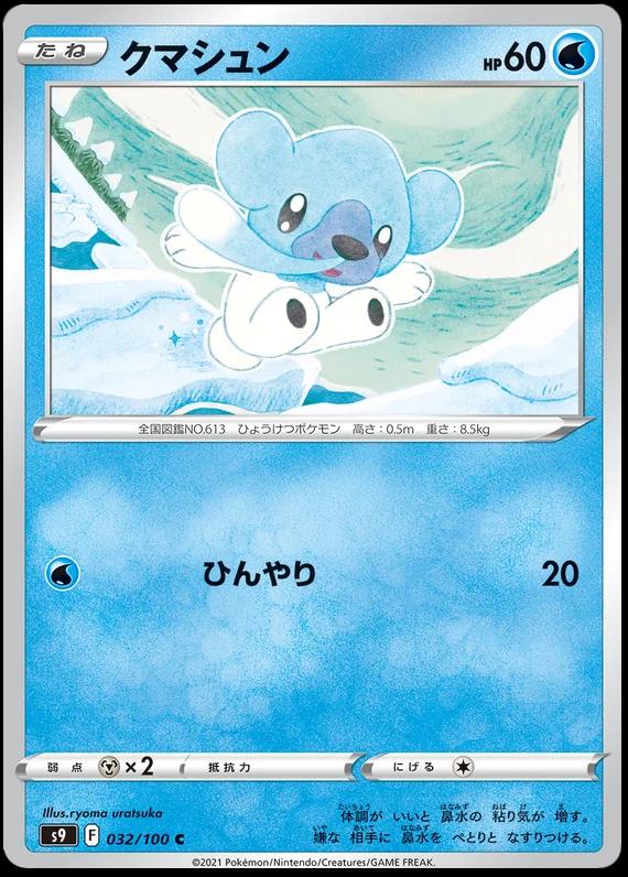 Cubchoo #32