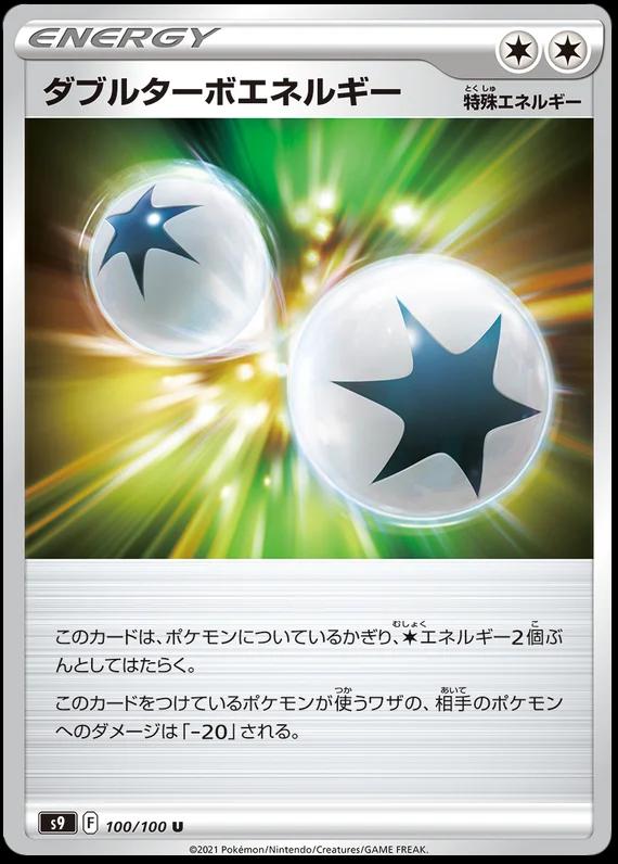 Double Turbo Energy #100