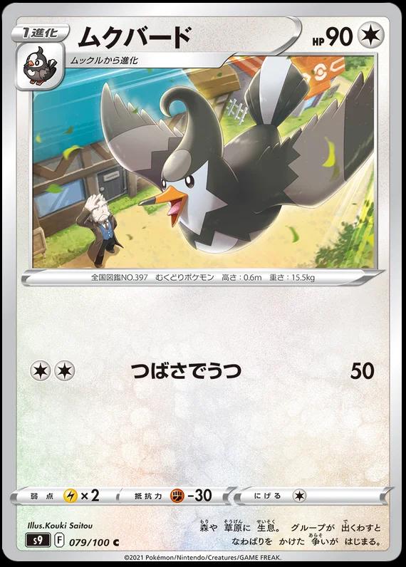 Staravia #79