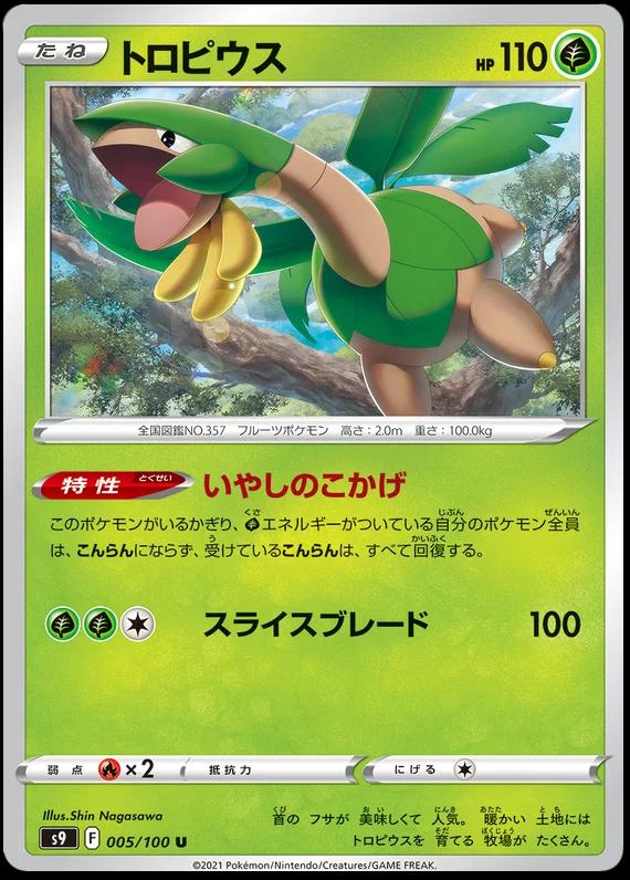 Tropius #5