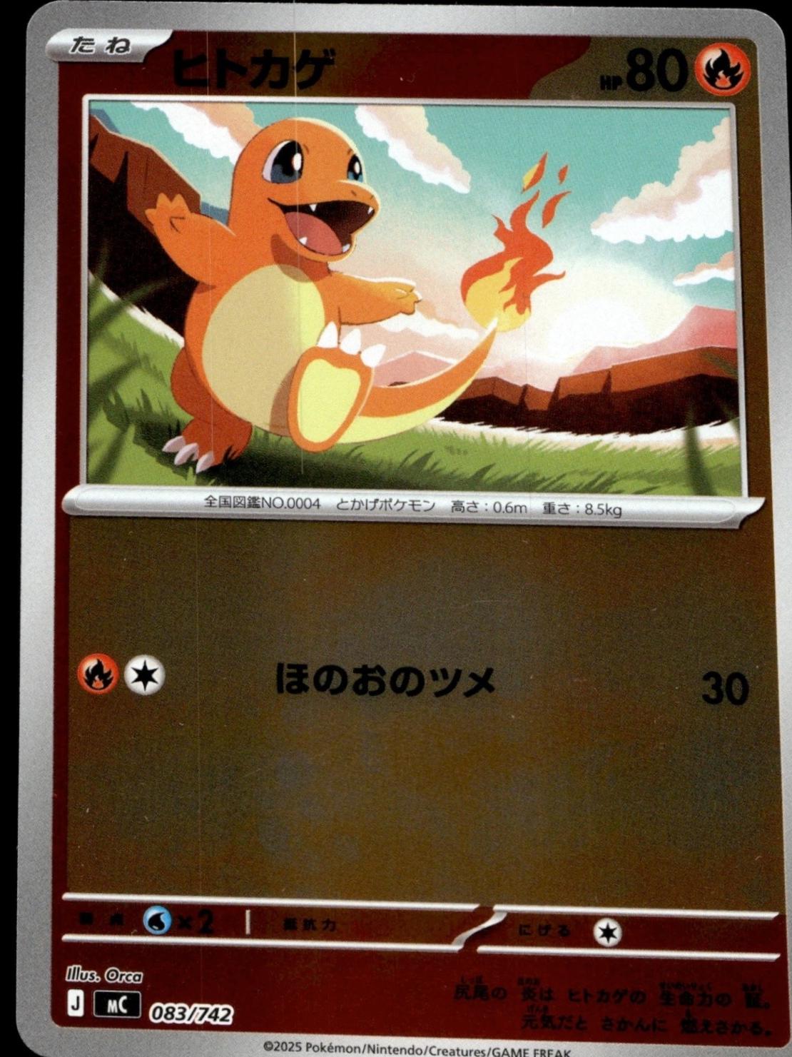 Charmander [Mirror Holo] #83