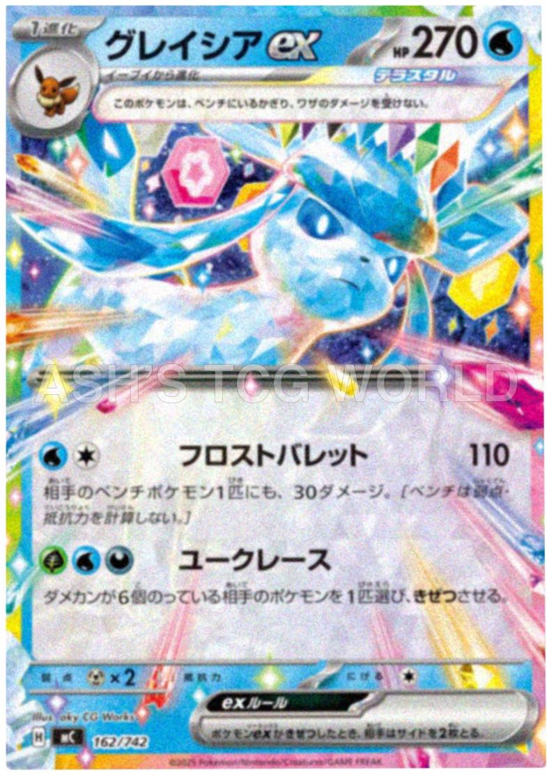 Glaceon ex #162