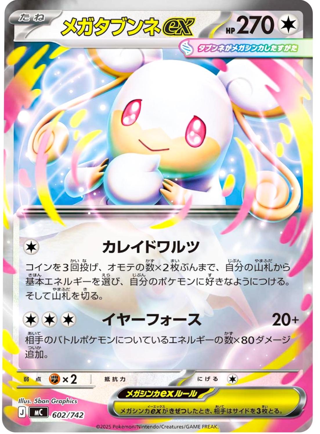 Mega Audino ex #602
