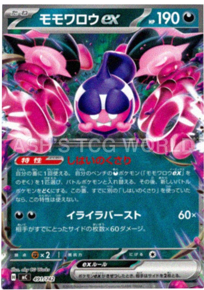 Pecharunt ex #491