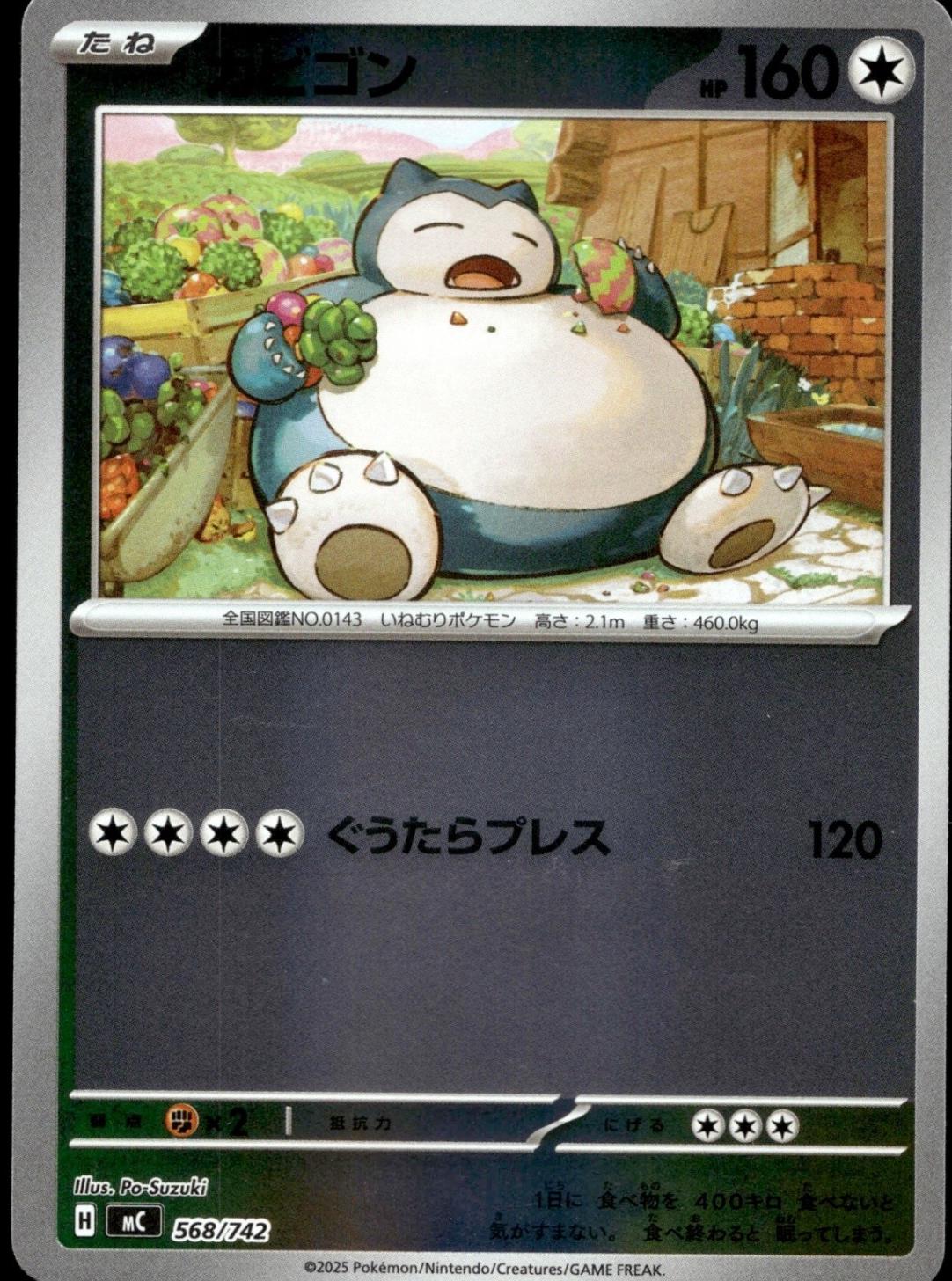 Snorlax [Mirror Holo] #568