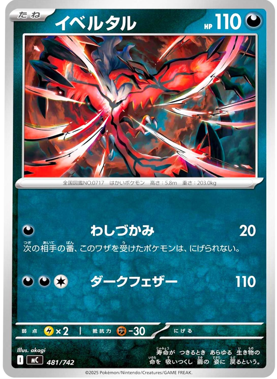 Yveltal #481
