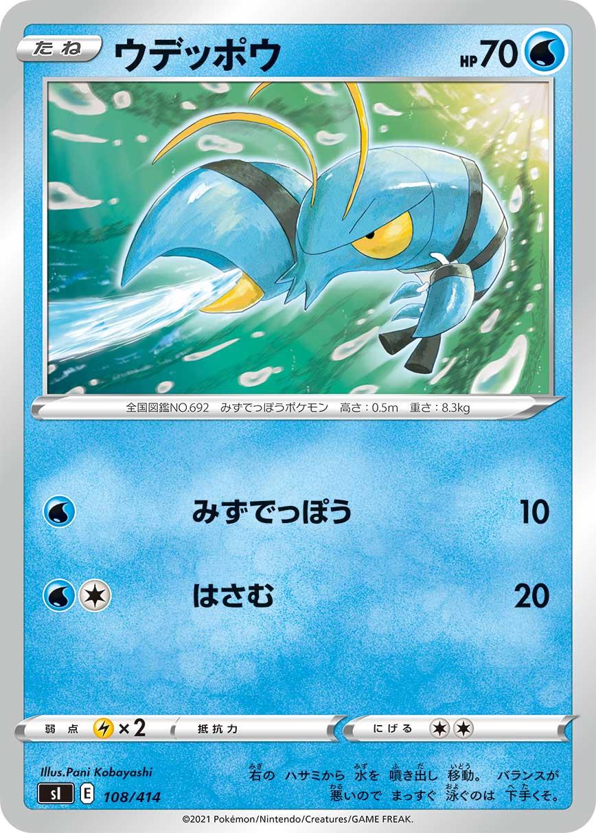 Clauncher #108