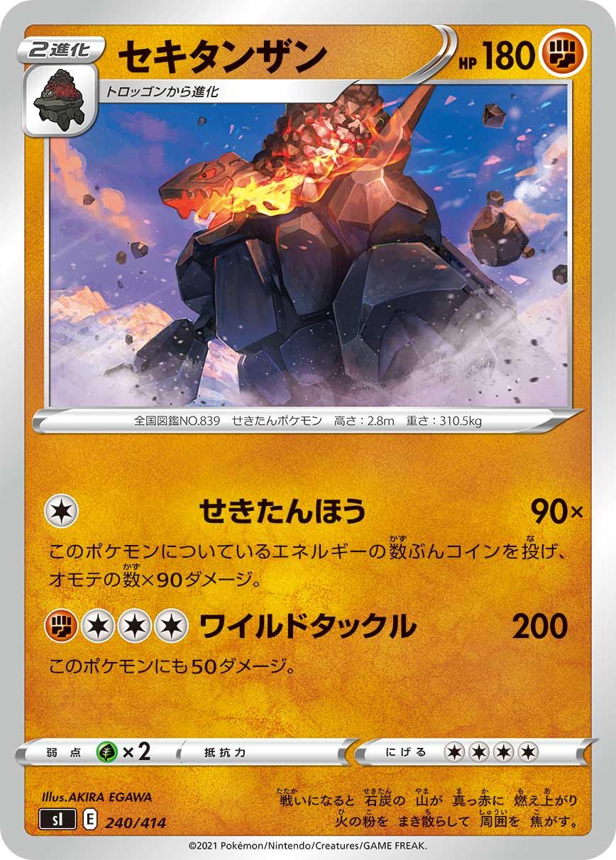 Coalossal #240