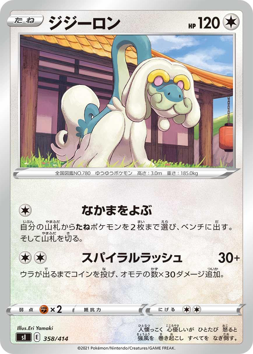 Drampa #358
