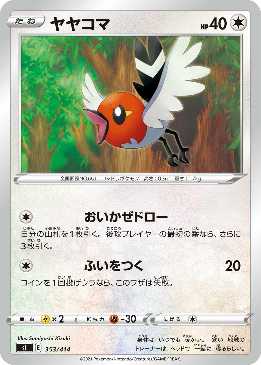 Fletchling #353