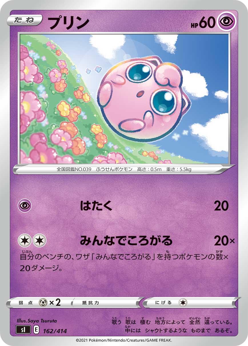 Jigglypuff #162