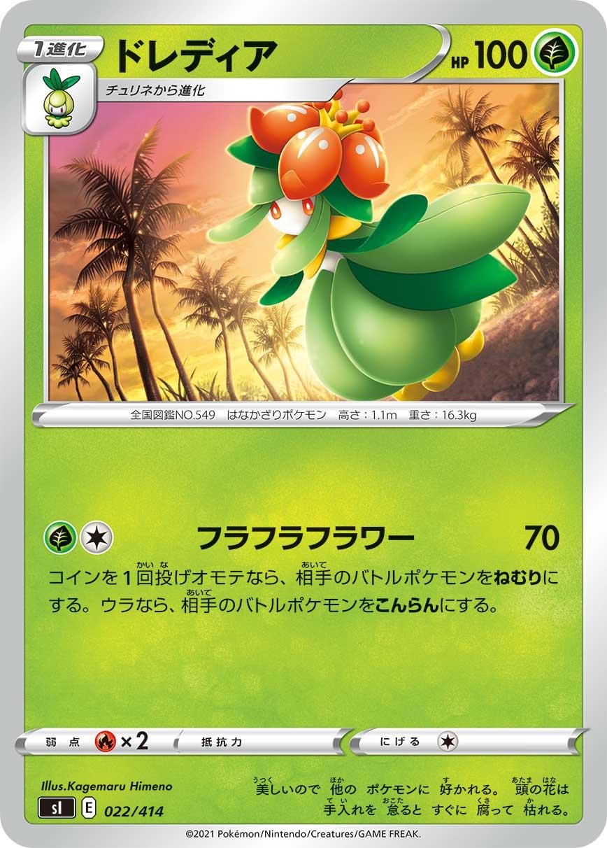 Lilligant #22