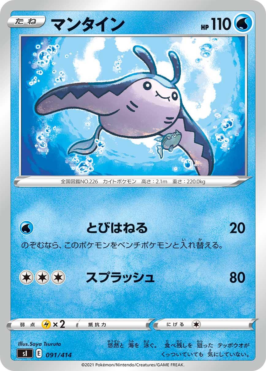 Mantine #18