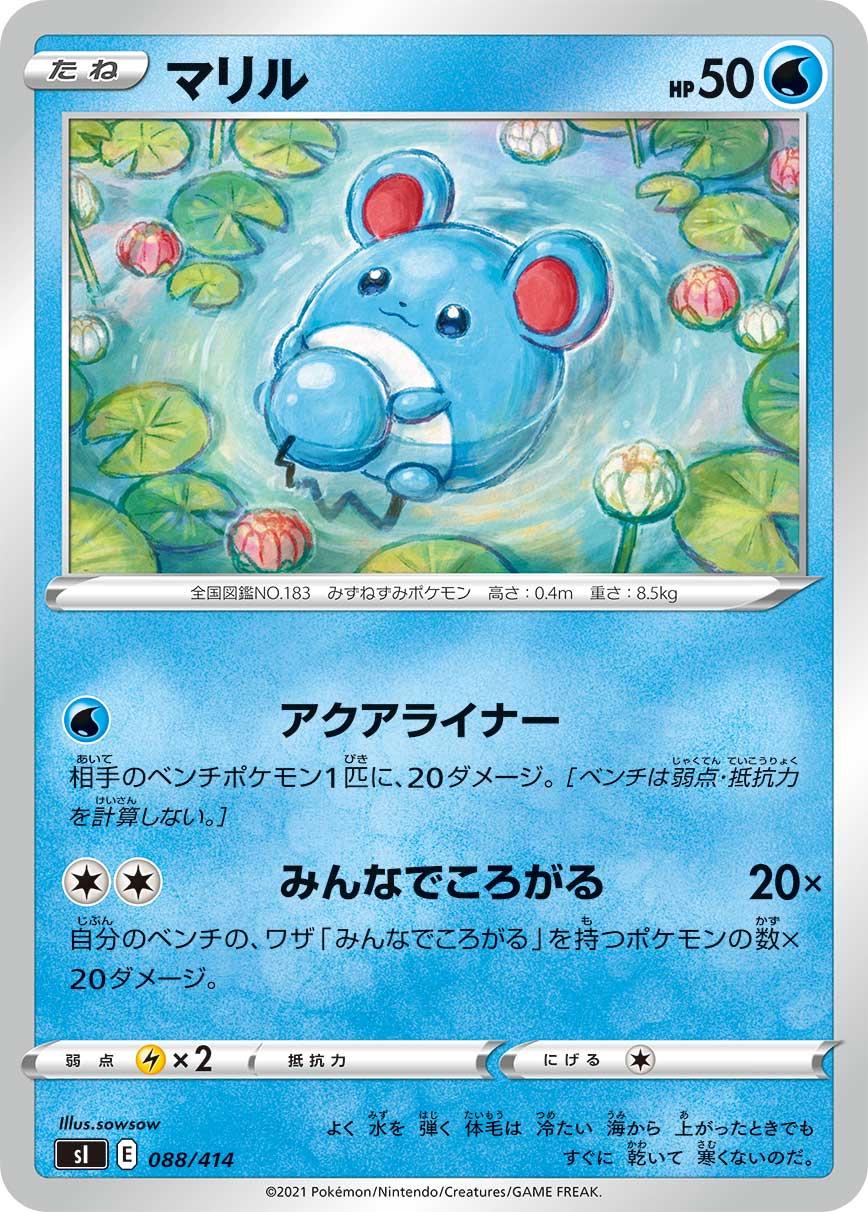 Marill #88