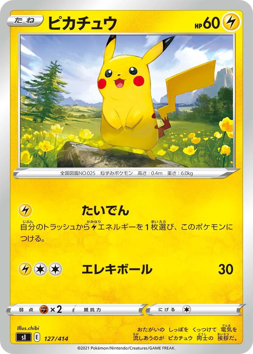 Pikachu #127