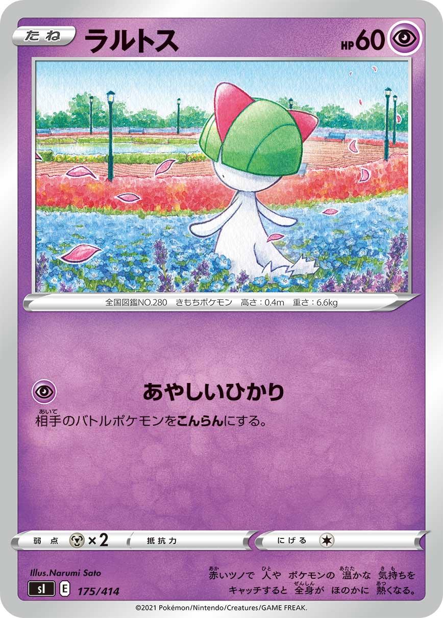 Ralts #175