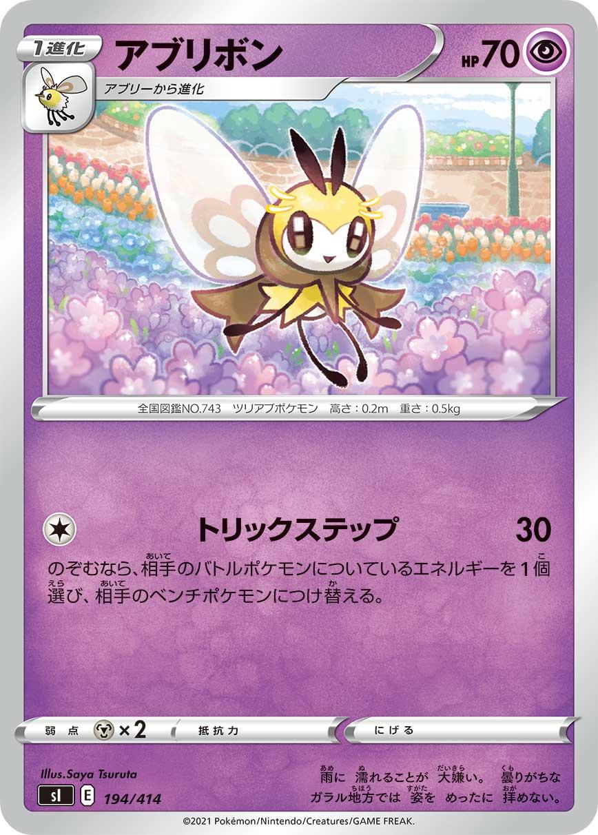Ribombee #194