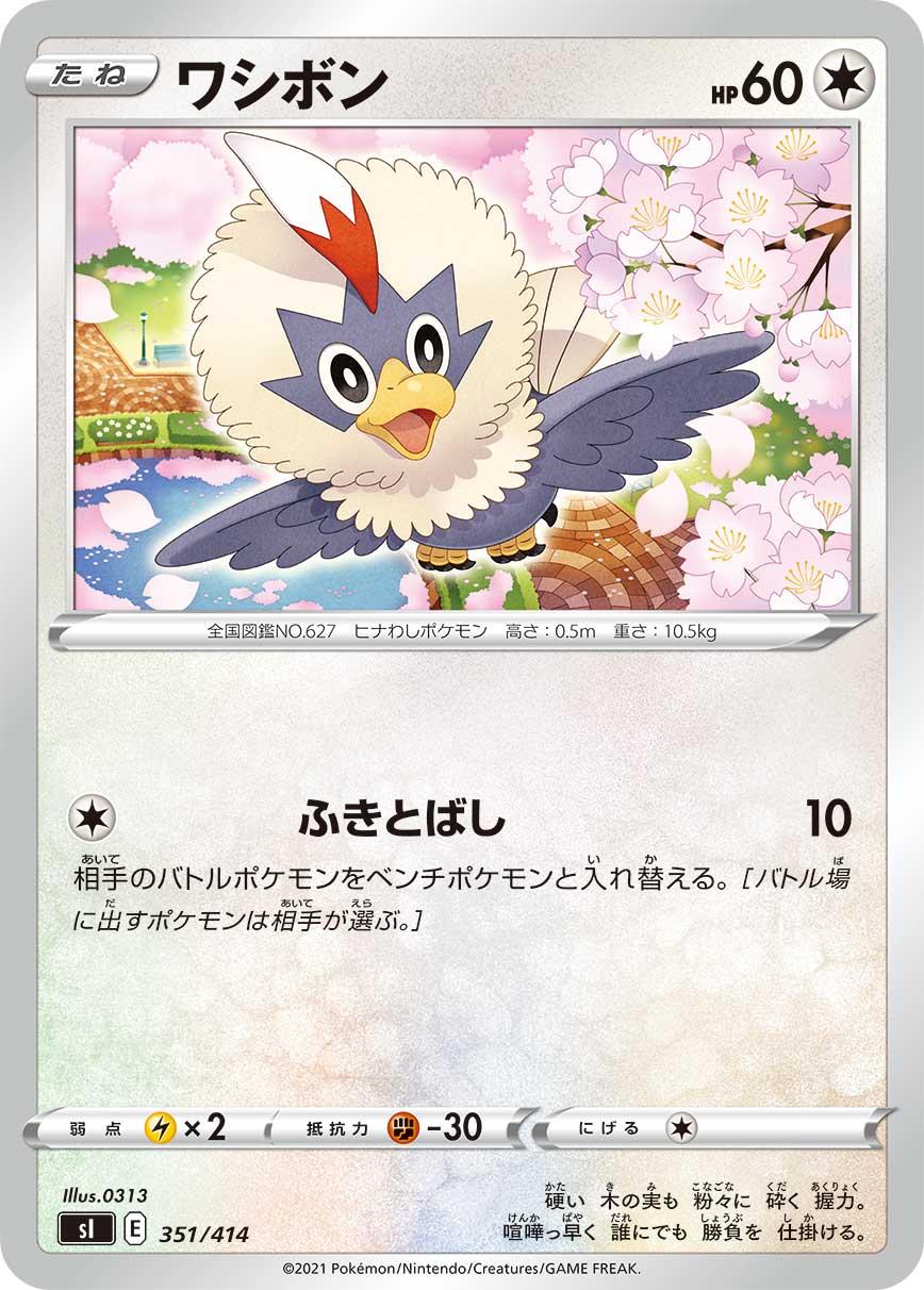 Rufflet #351