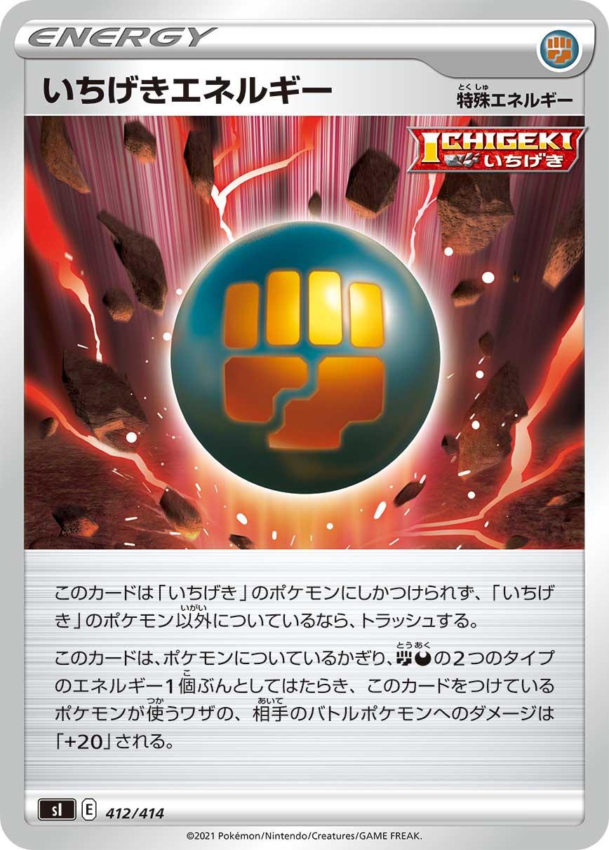 Single Strike Energy #412