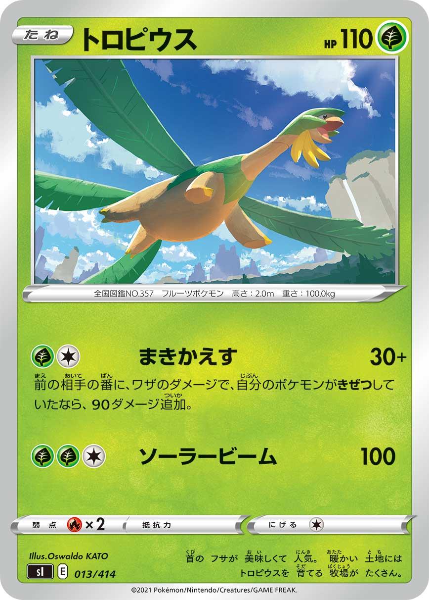 Tropius #13