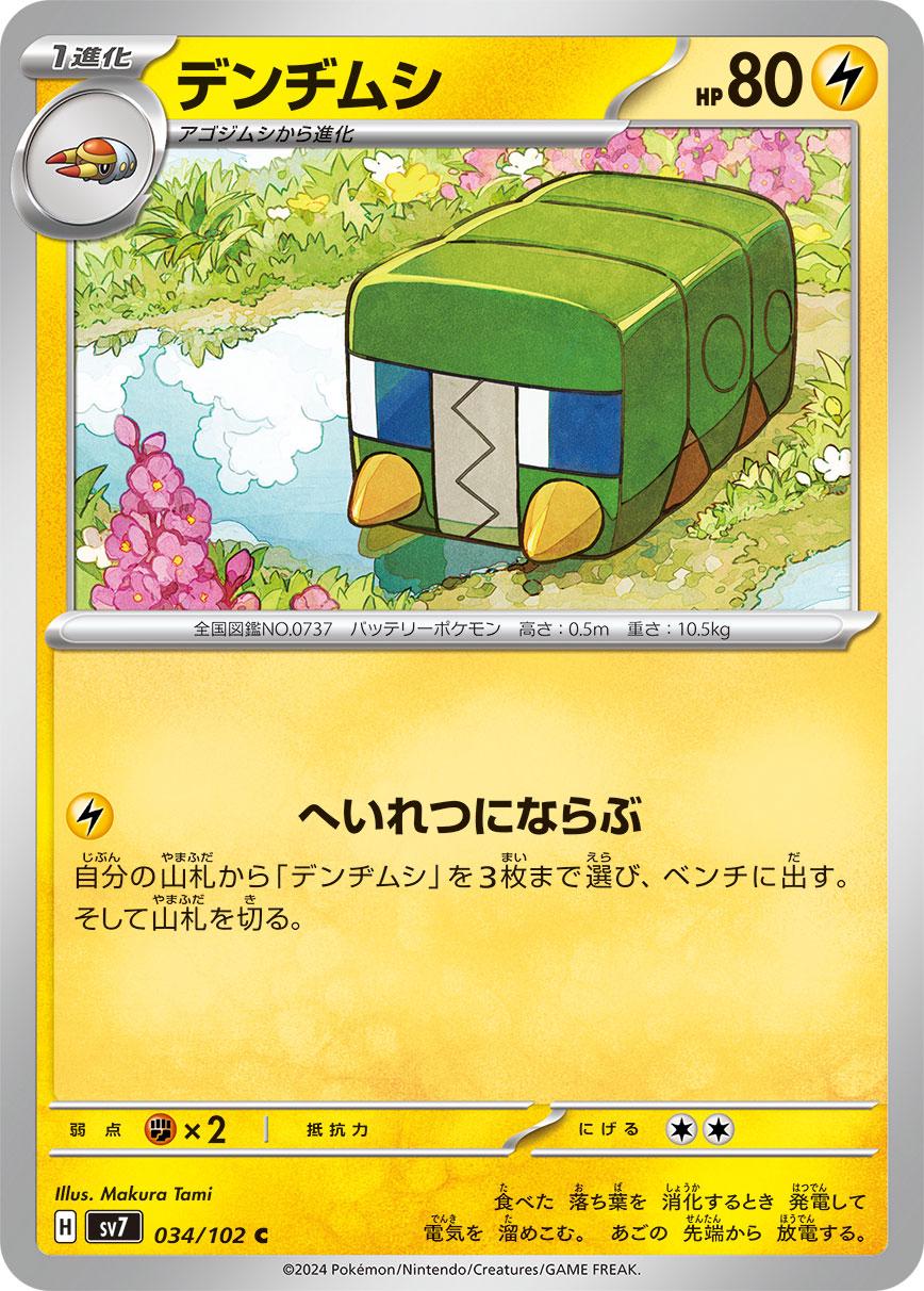 Charjabug #34