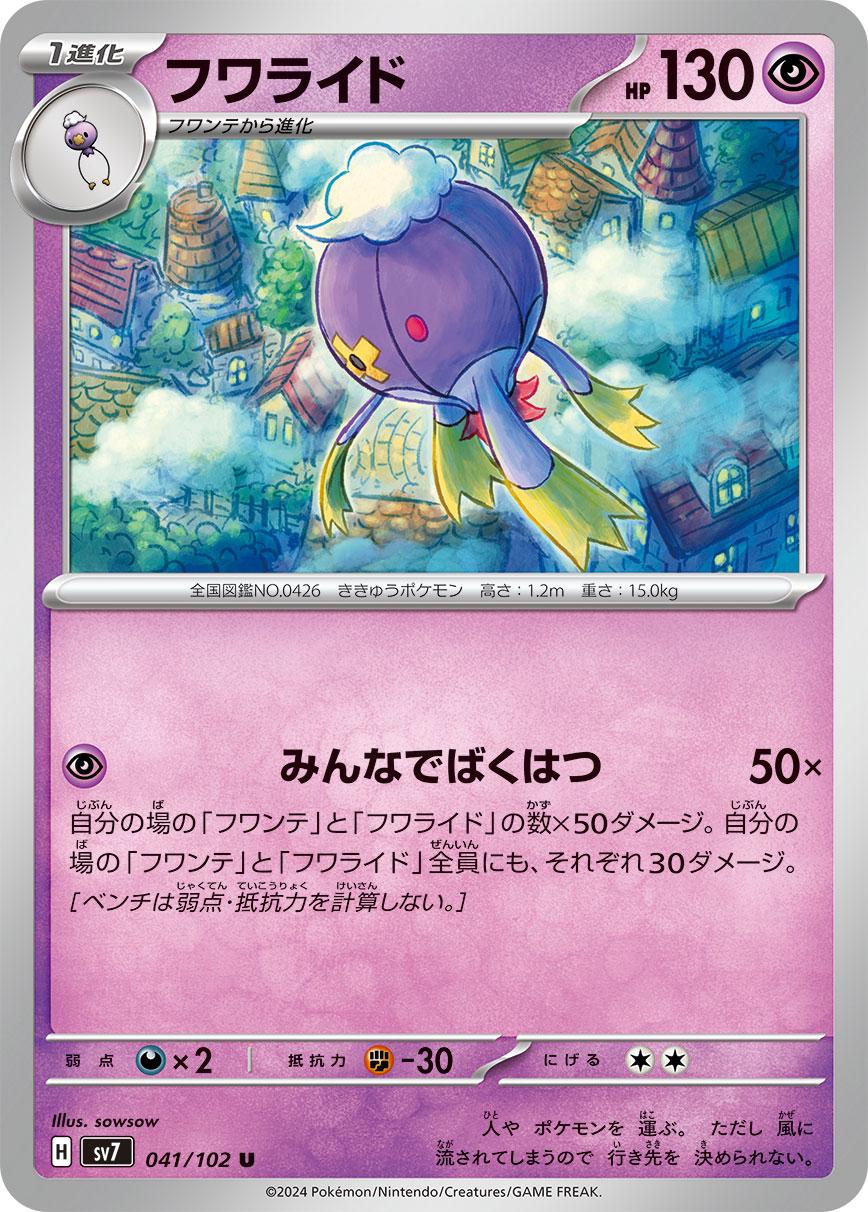 Drifblim #41