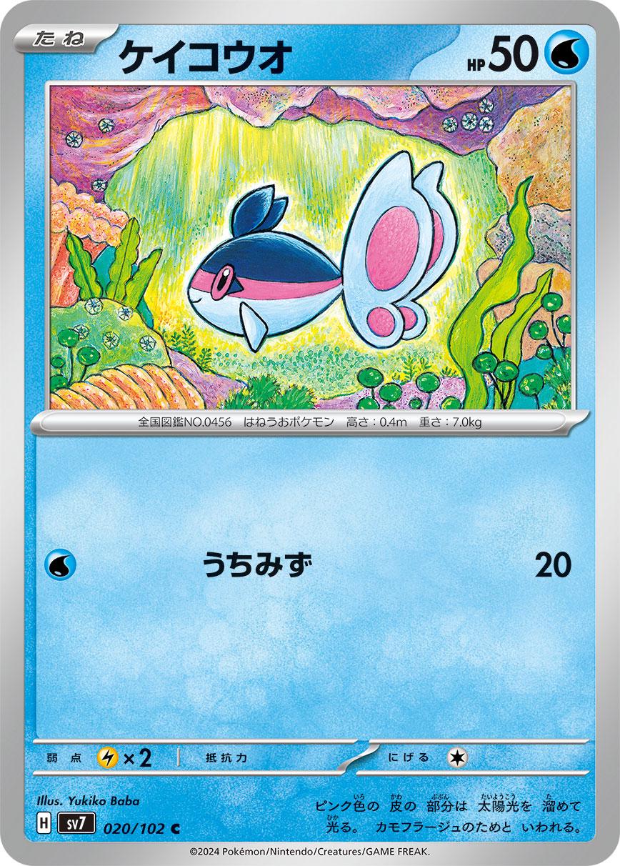 Finneon #20