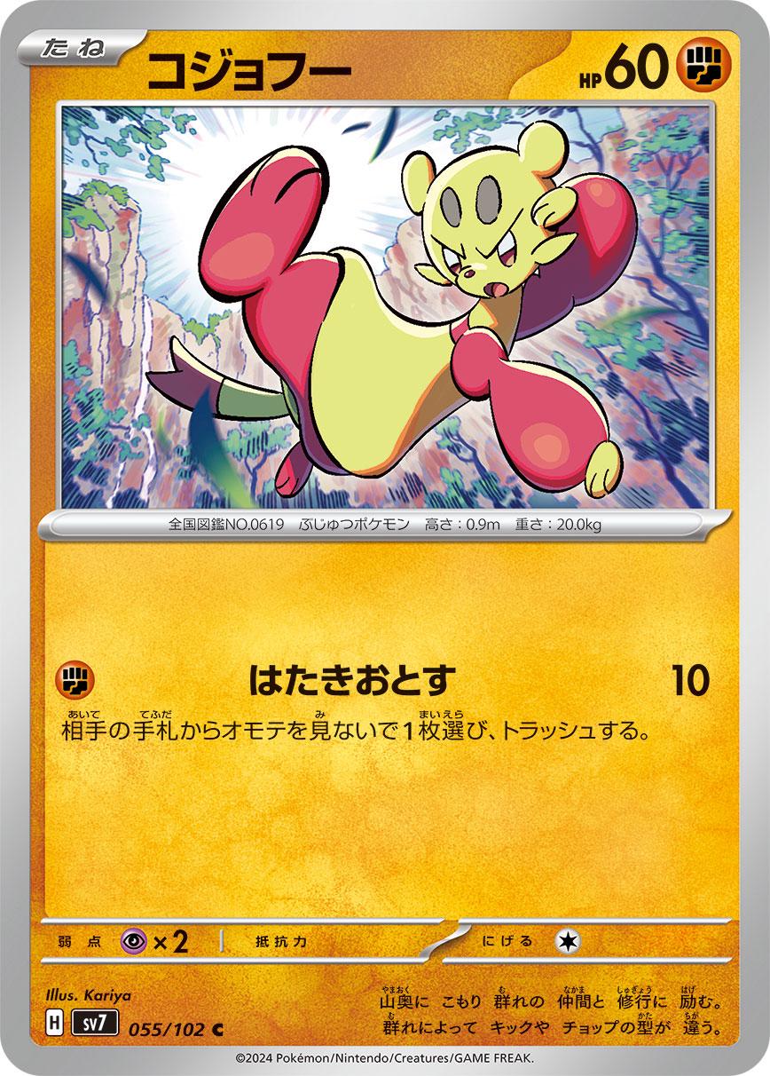Mienfoo #55