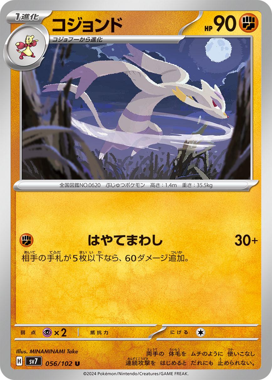 Mienshao #56