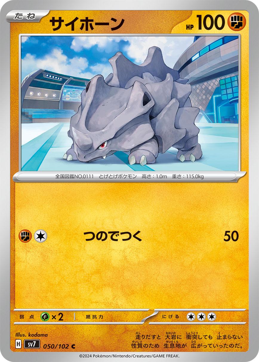 Rhyhorn #50