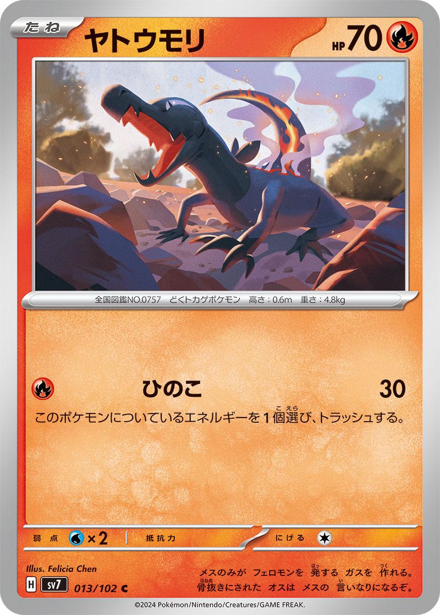 Salandit #13