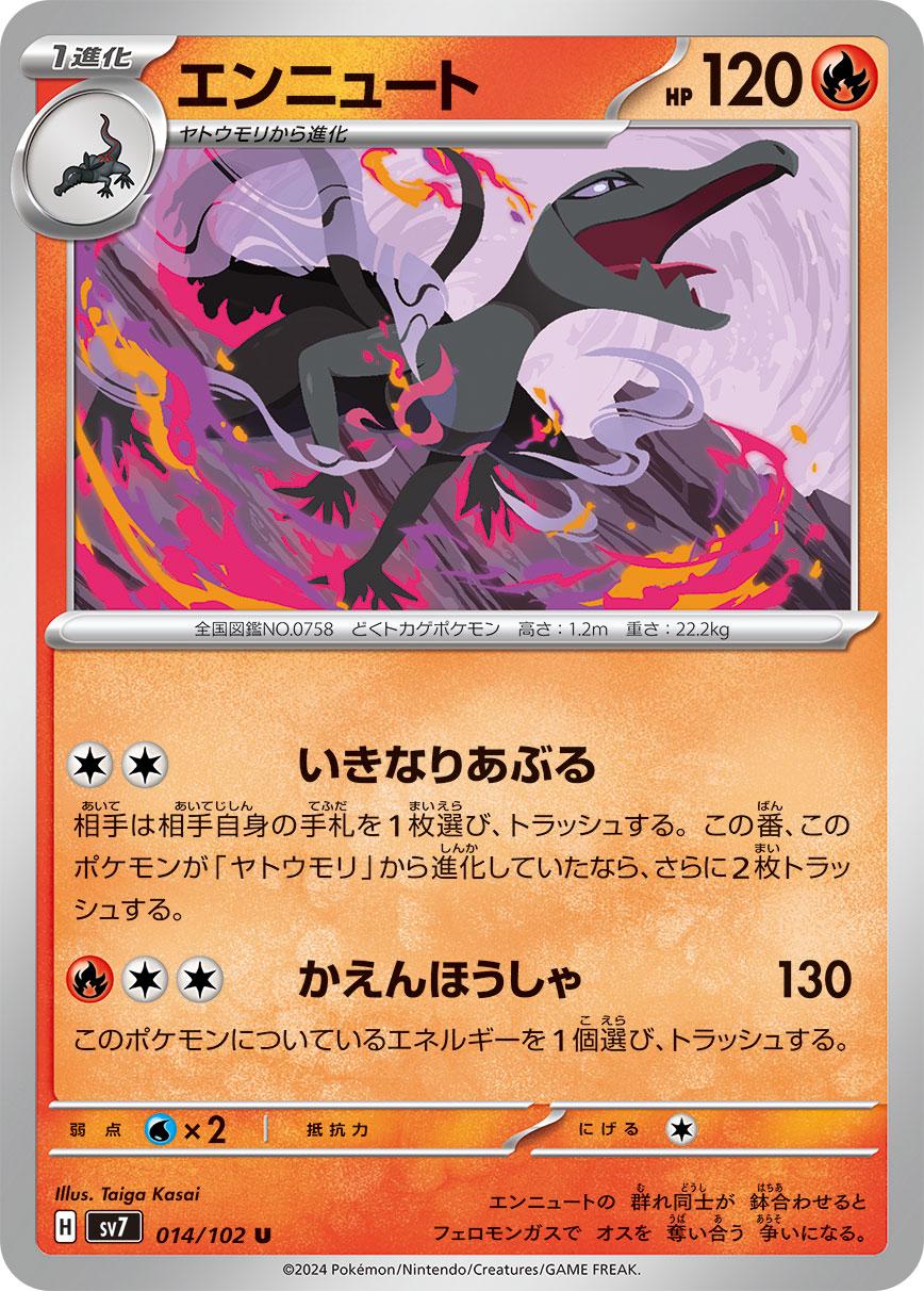 Salazzle #14