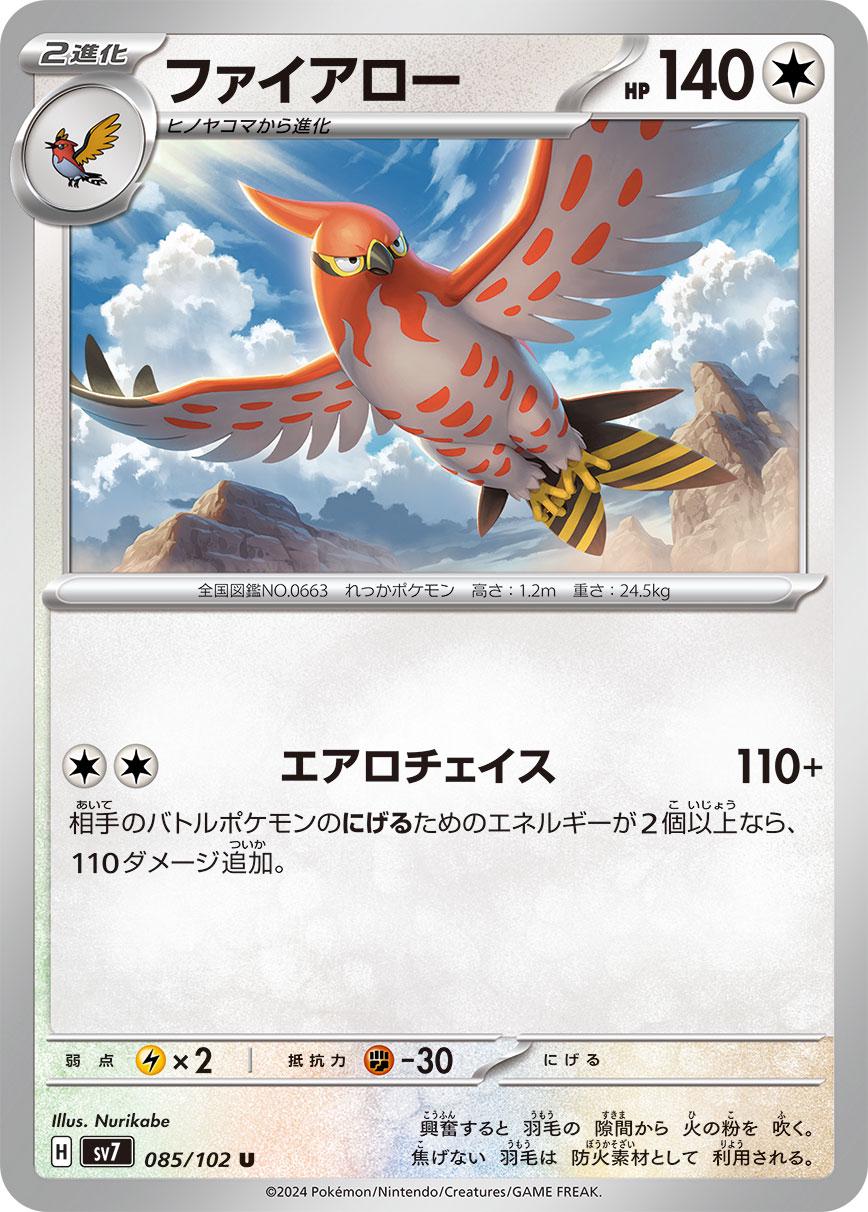 Talonflame #85