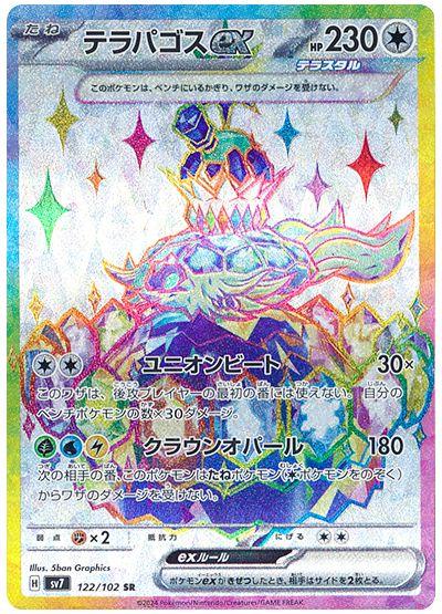 Terapagos ex #122