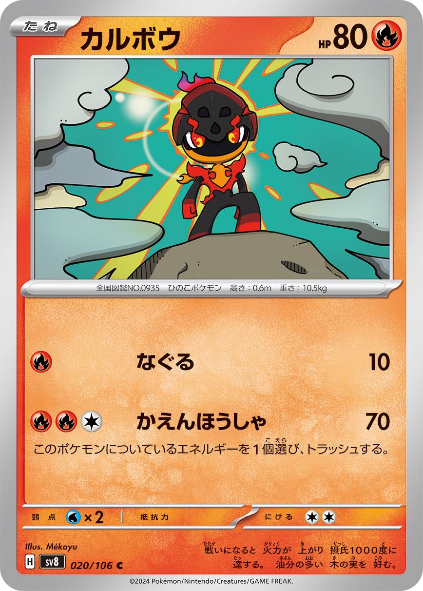 Charcadet #20